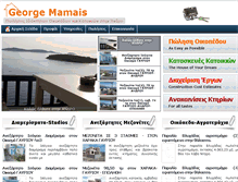 Tablet Screenshot of androsestate.gr